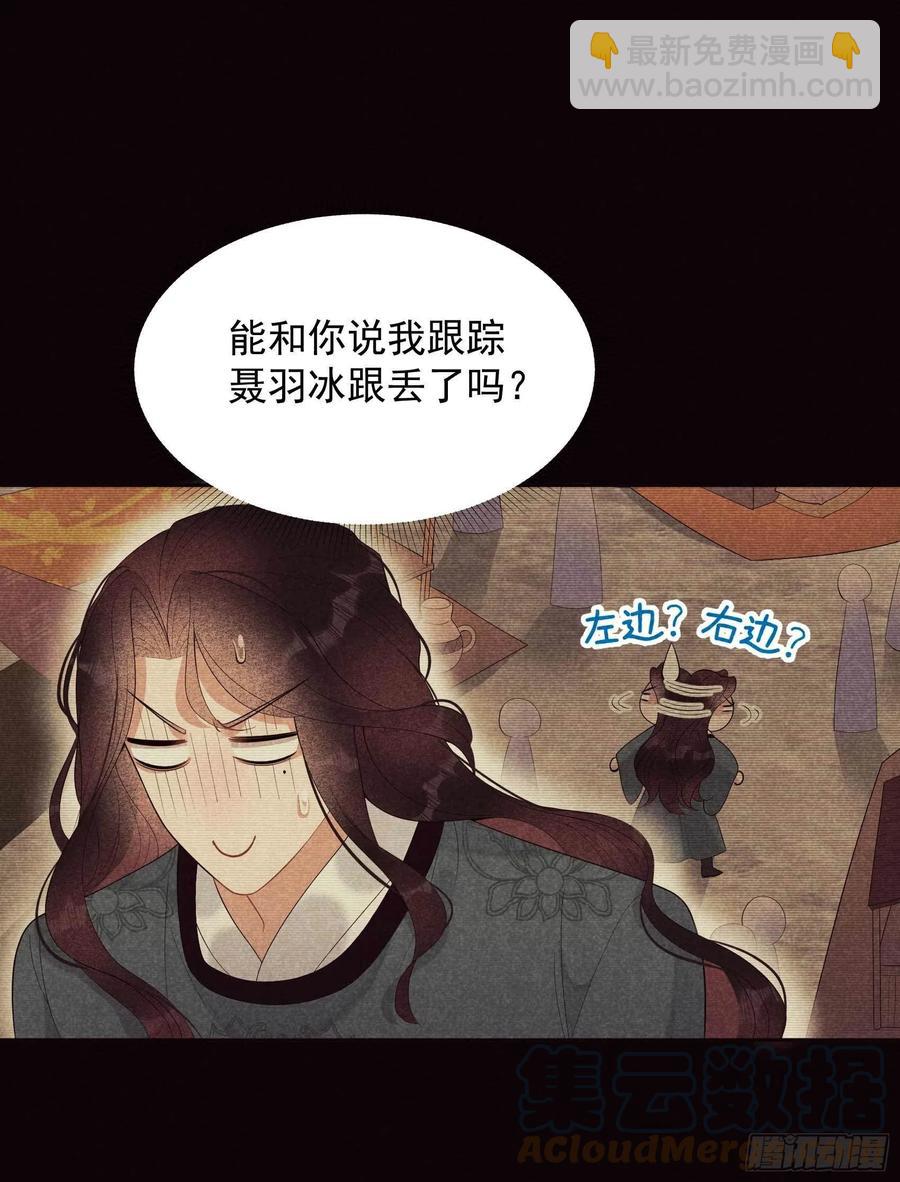 021 暴露了？！-第21话