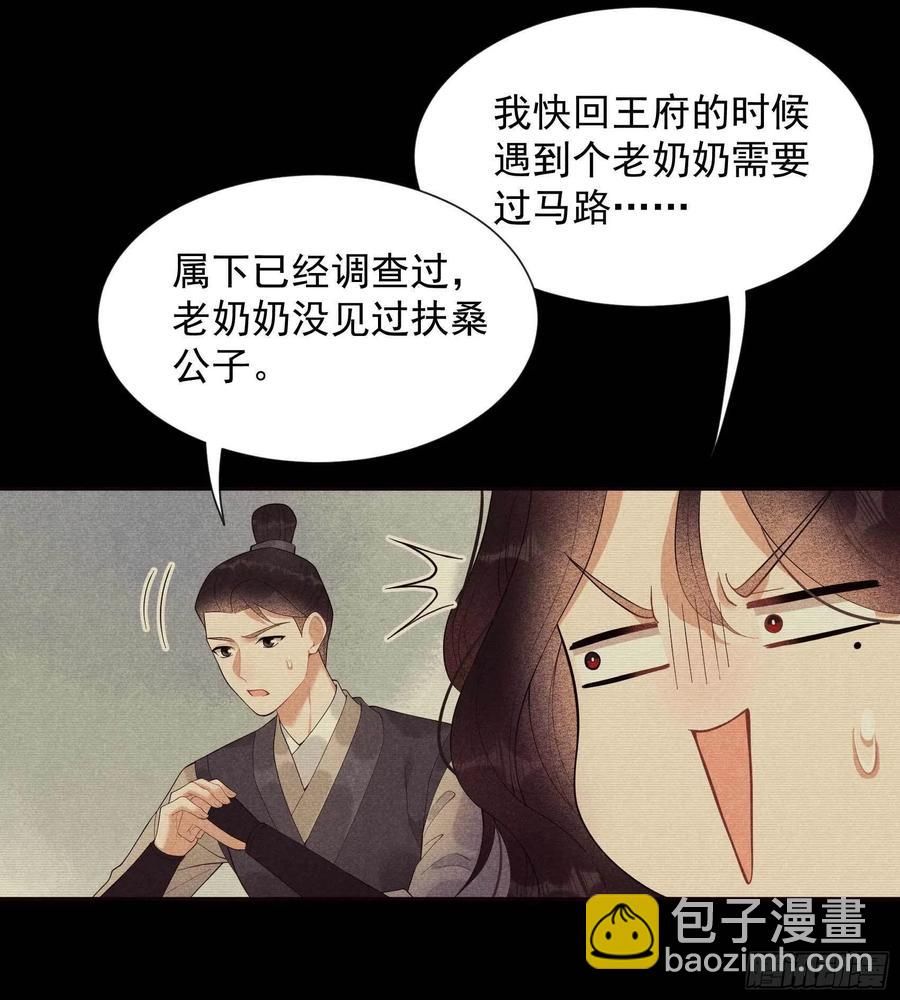 021 暴露了？！-第21话