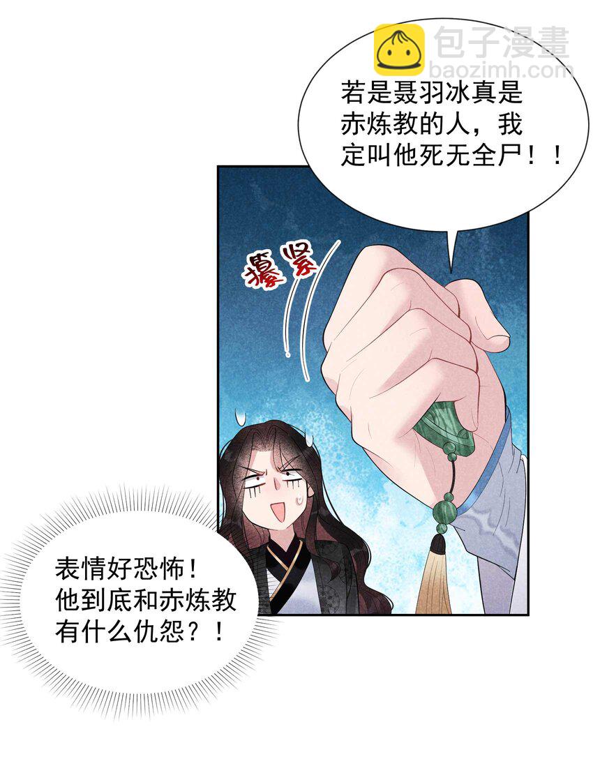 023 今日成就：身份暴露-第23话