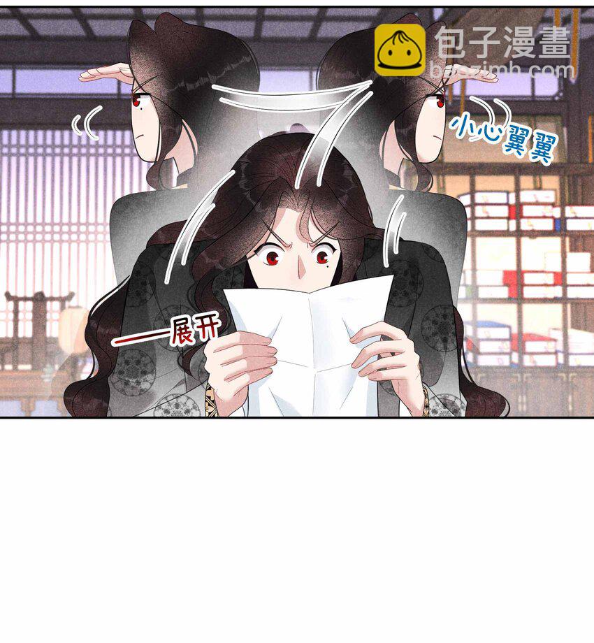 023 今日成就：身份暴露-第23话