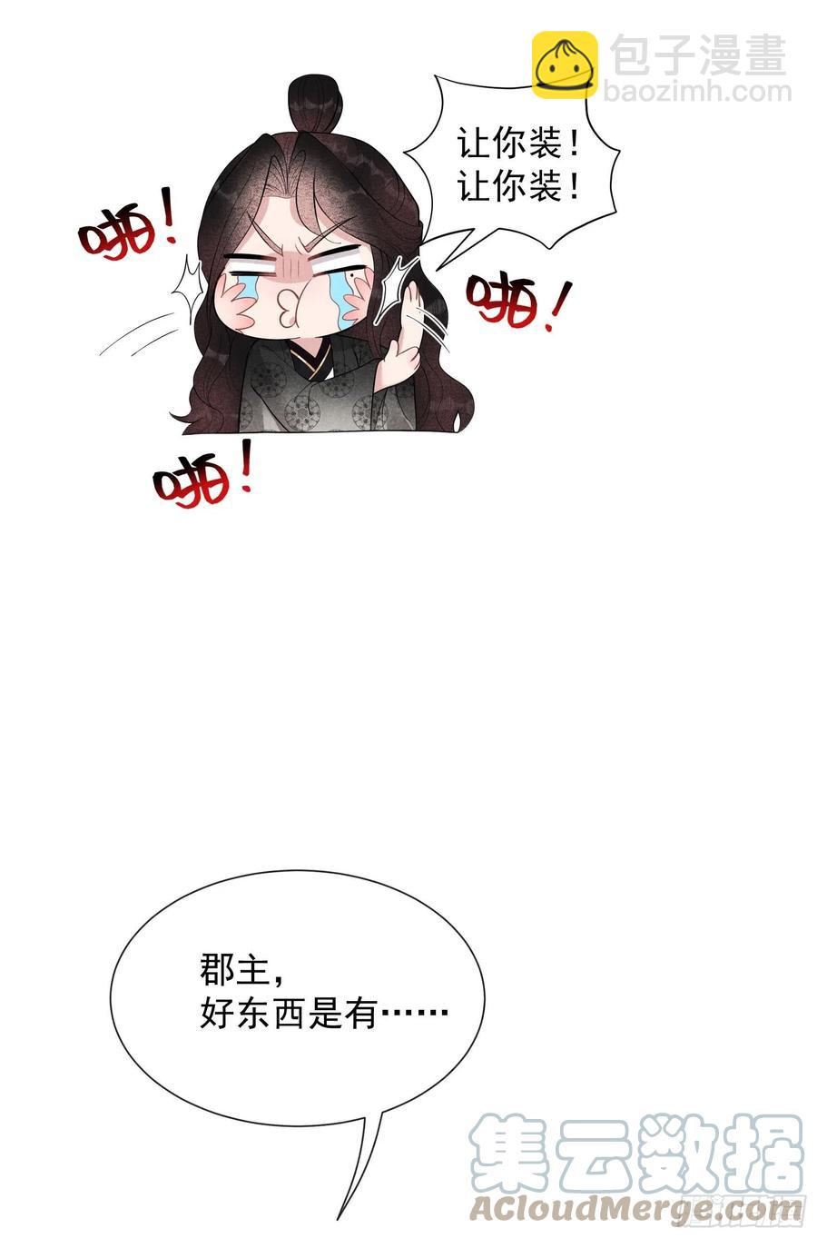 027 新目标出现！-第27话