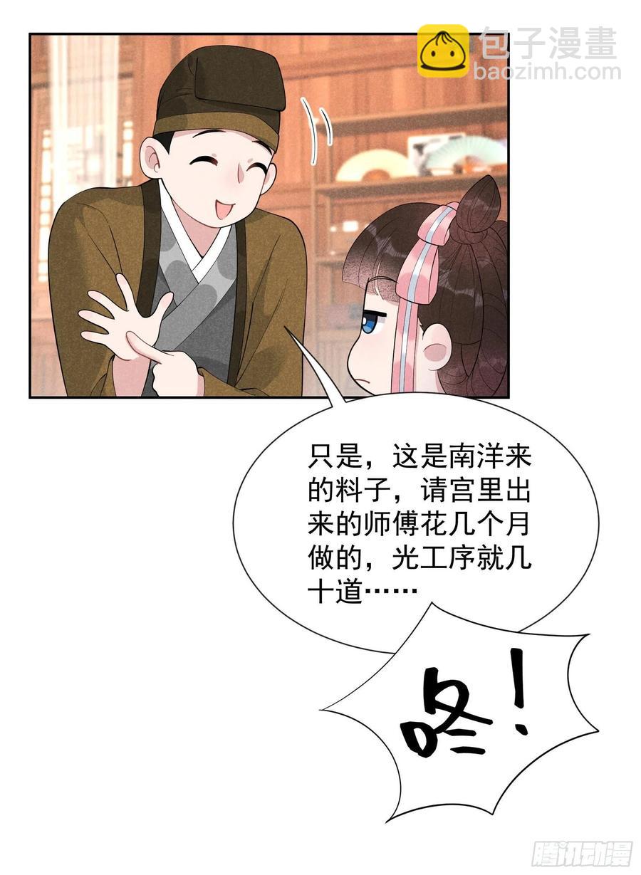027 新目标出现！-第27话