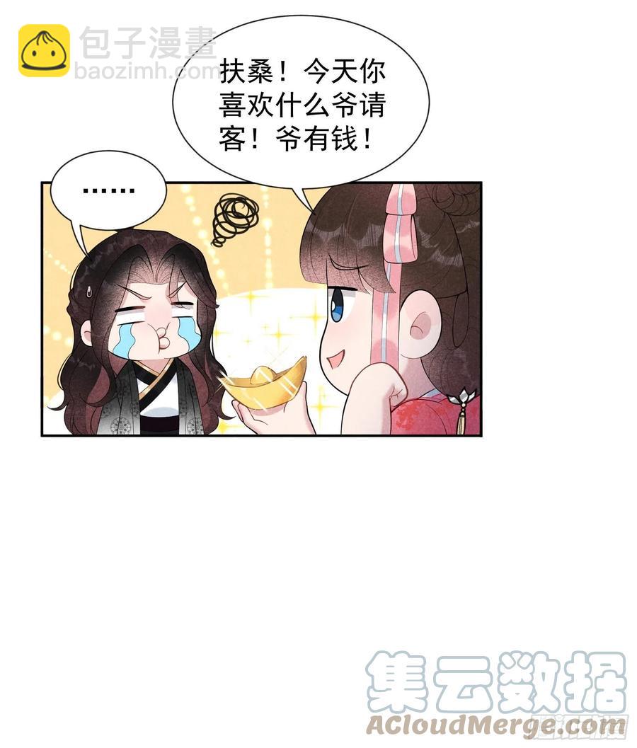 027 新目标出现！-第27话