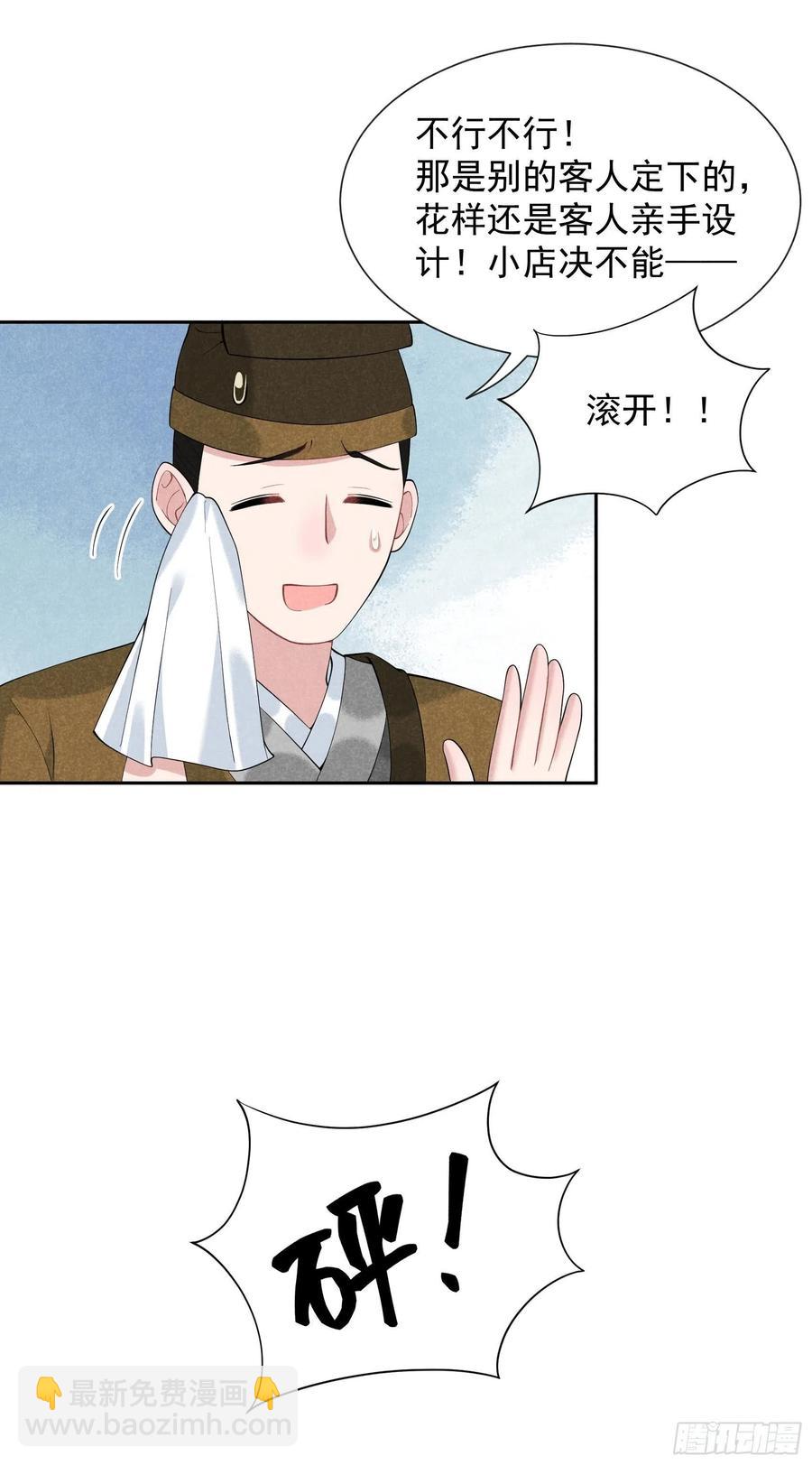 027 新目标出现！-第27话