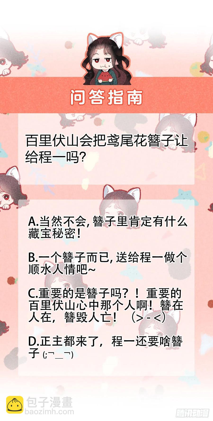 027 新目标出现！-第27话