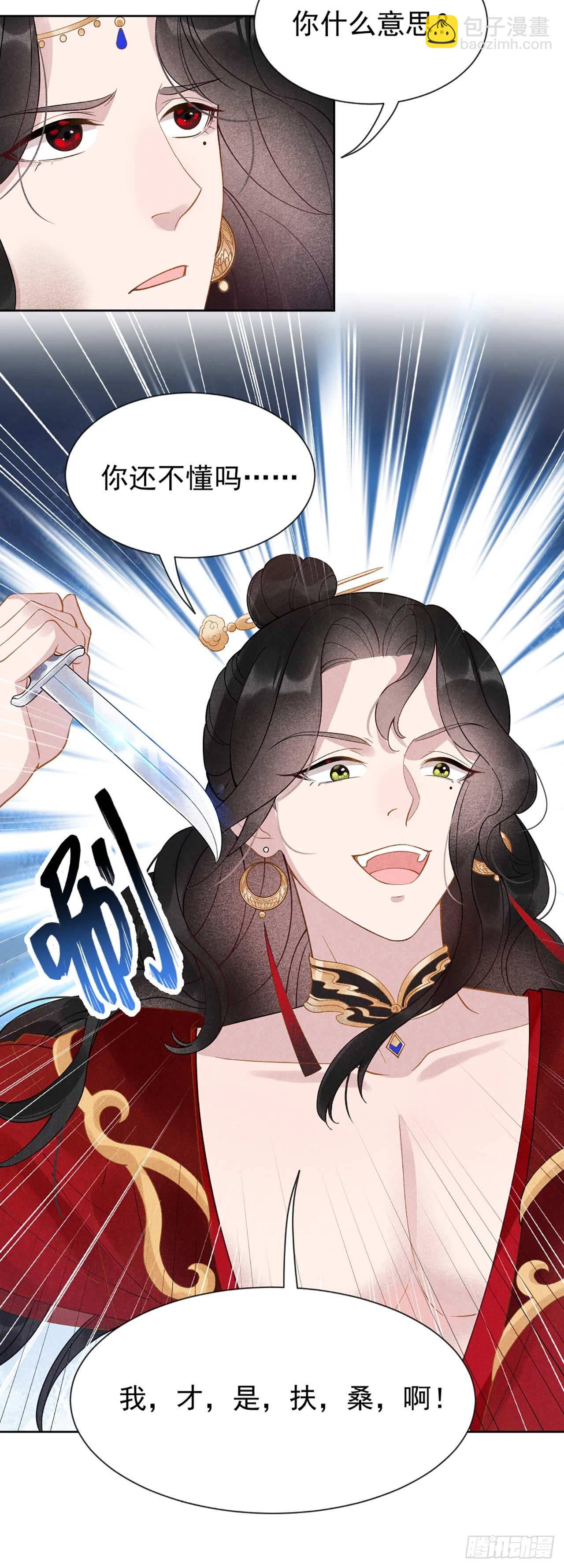 003 我、我裂开了？！-第3话