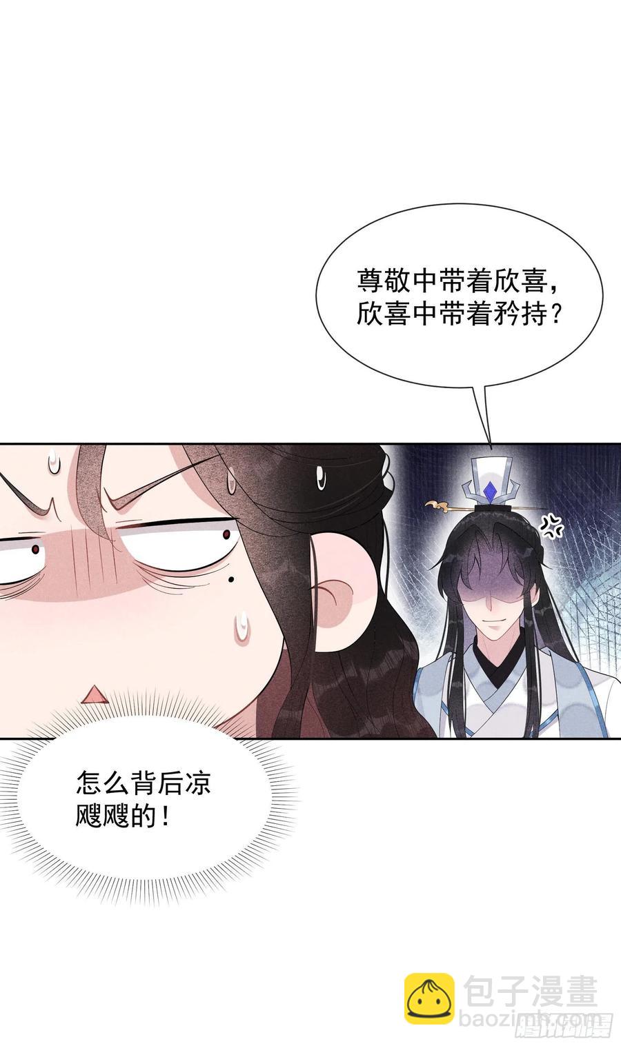 029 监视我？保护我？-第29话