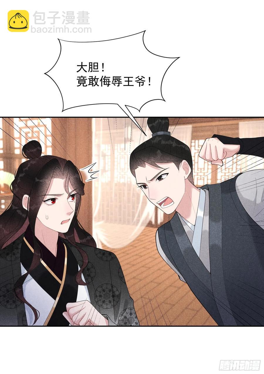029 监视我？保护我？-第29话
