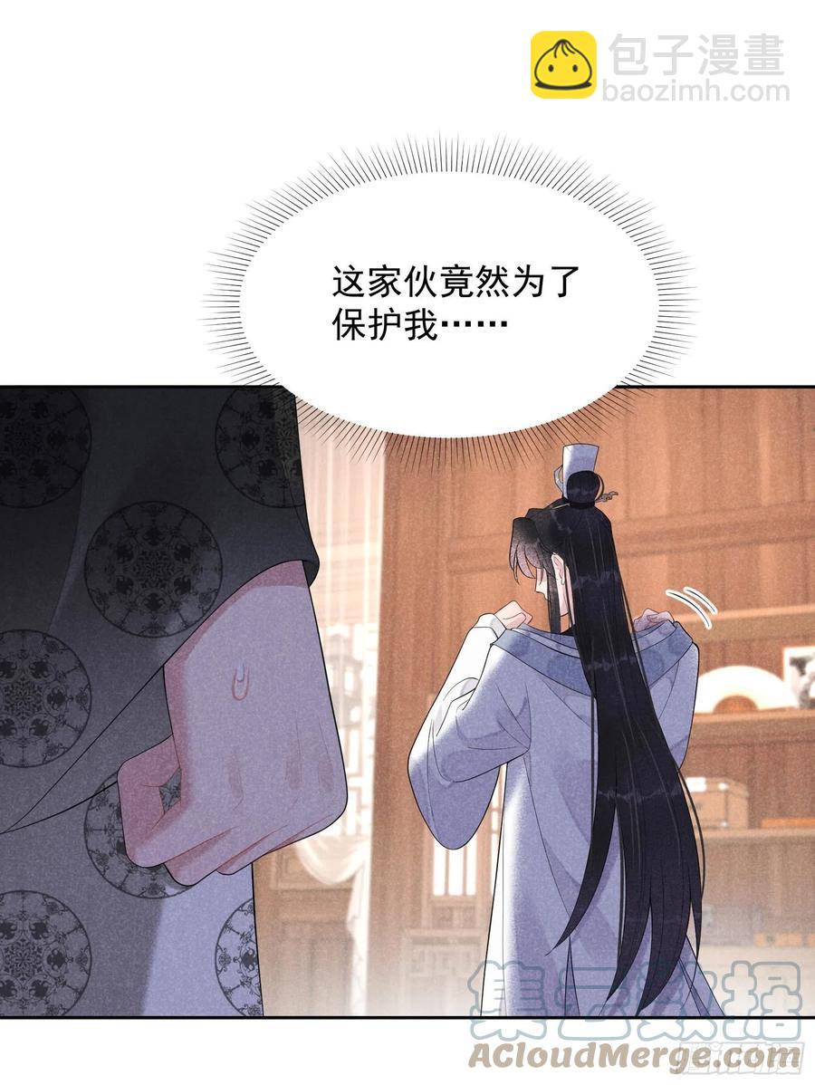029 监视我？保护我？-第29话