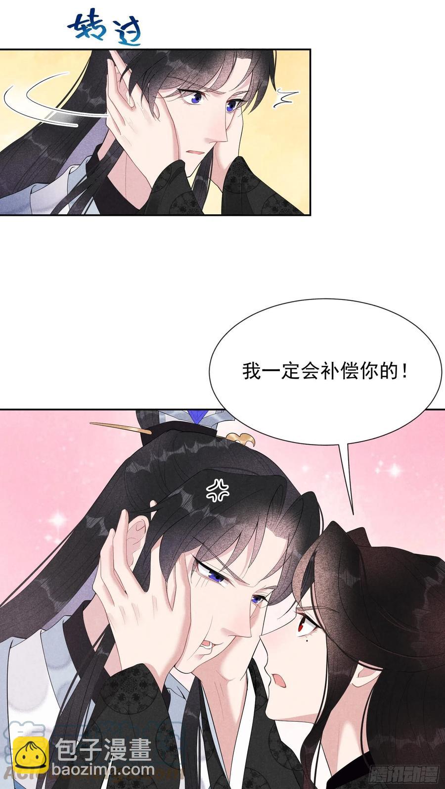 029 监视我？保护我？-第29话