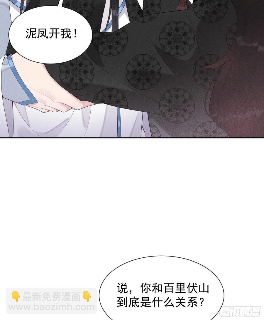 029 监视我？保护我？-第29话