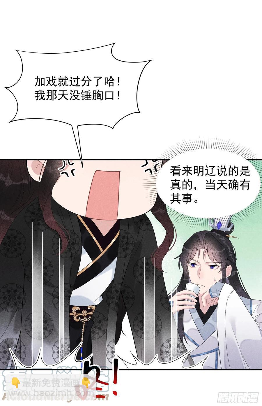 029 监视我？保护我？-第29话