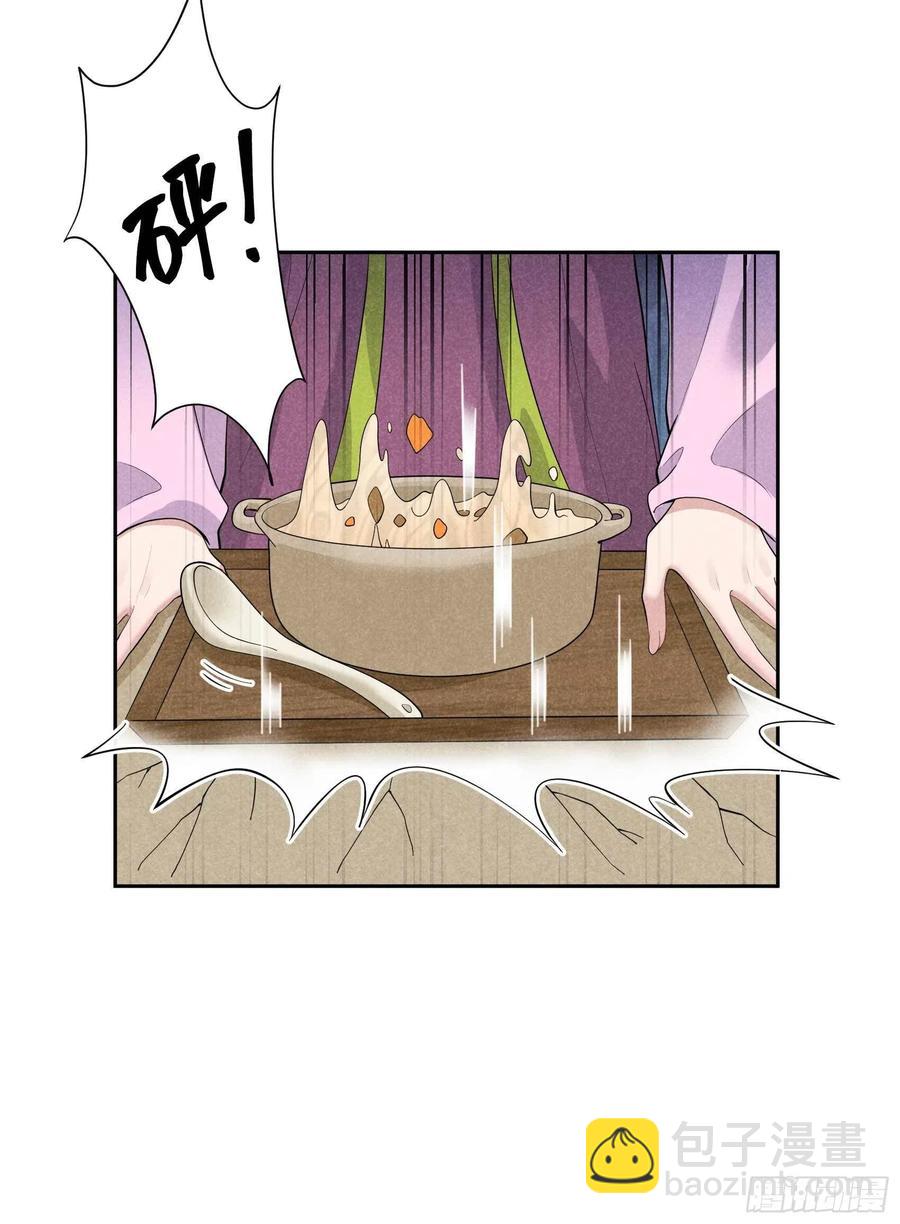 031 您的助攻半夏已上线-第31话