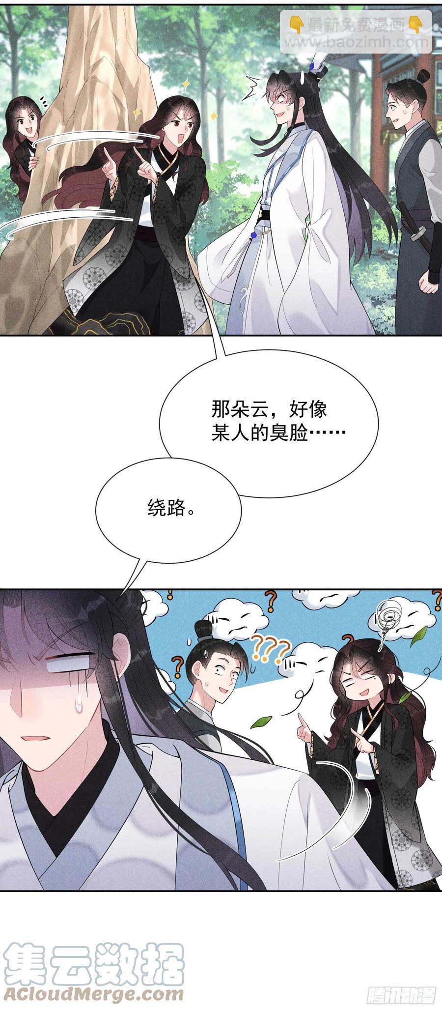 031 您的助攻半夏已上线-第31话