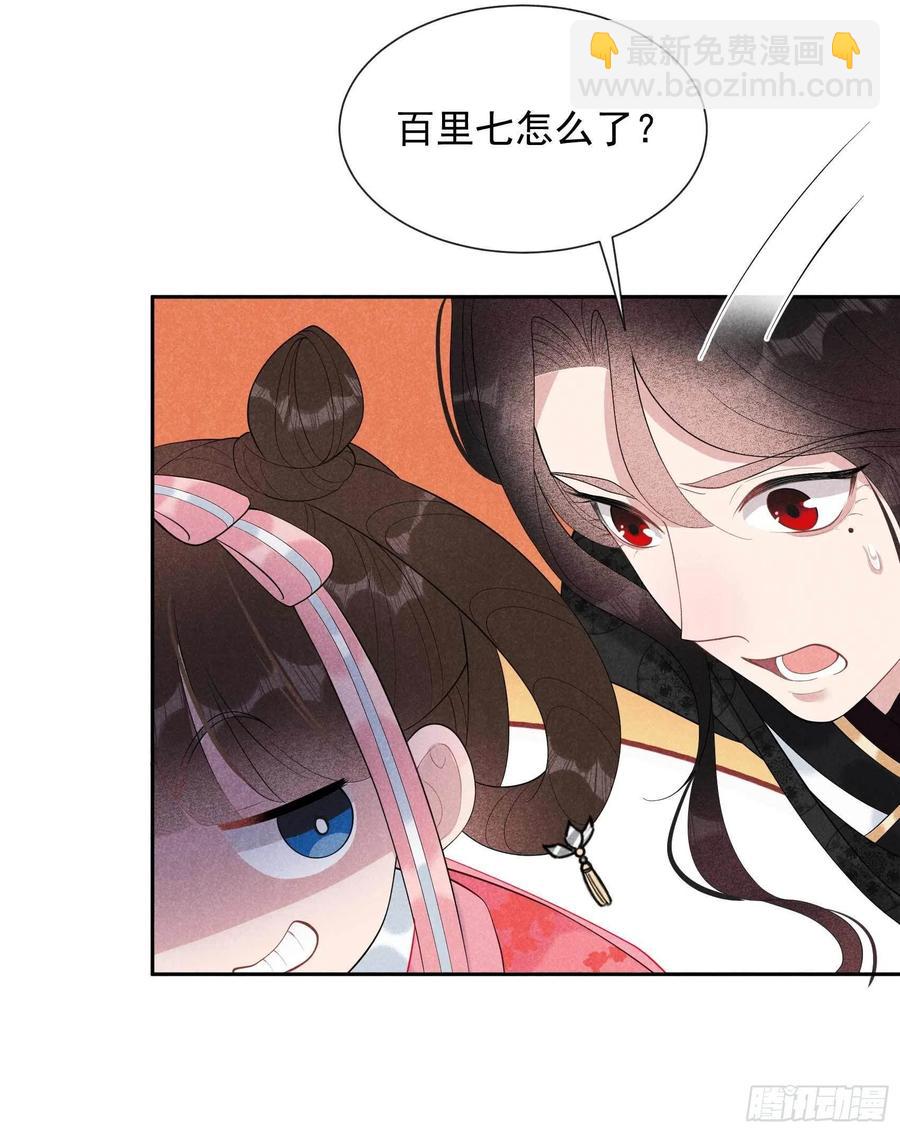 031 您的助攻半夏已上线-第31话