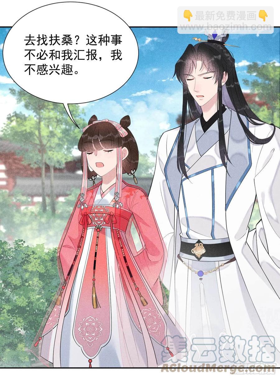 031 您的助攻半夏已上线-第31话