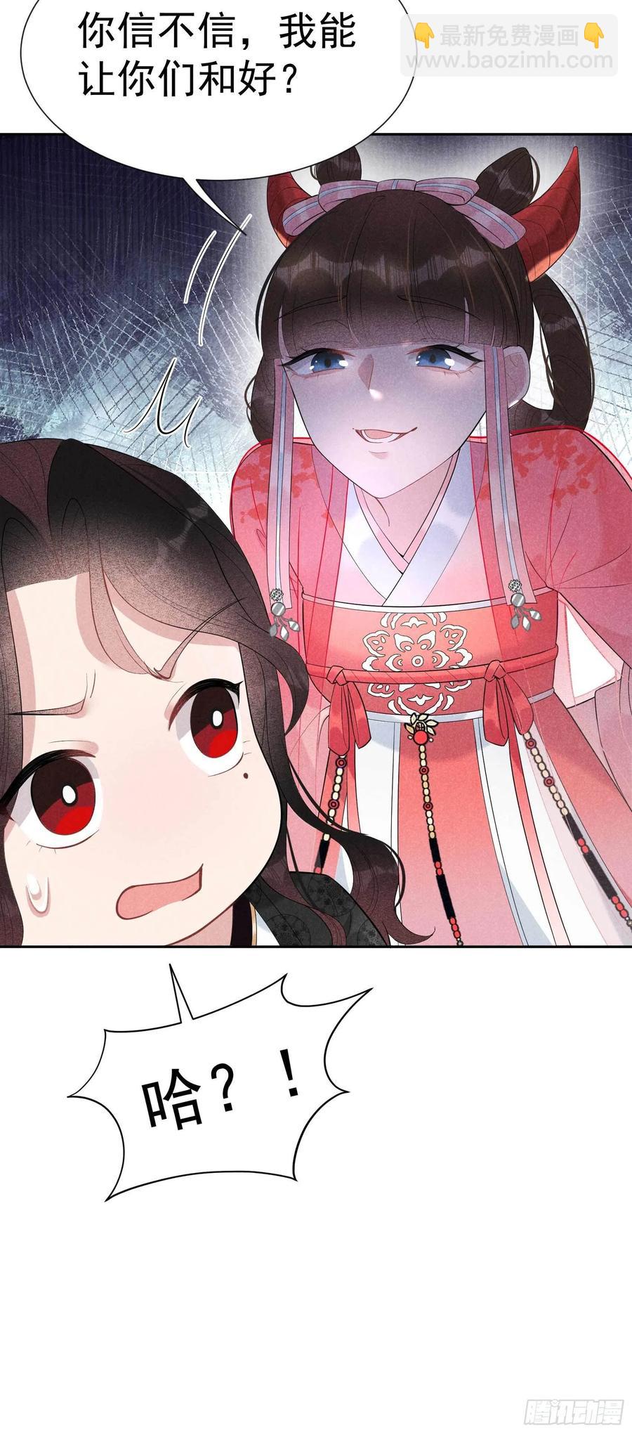 031 您的助攻半夏已上线-第31话