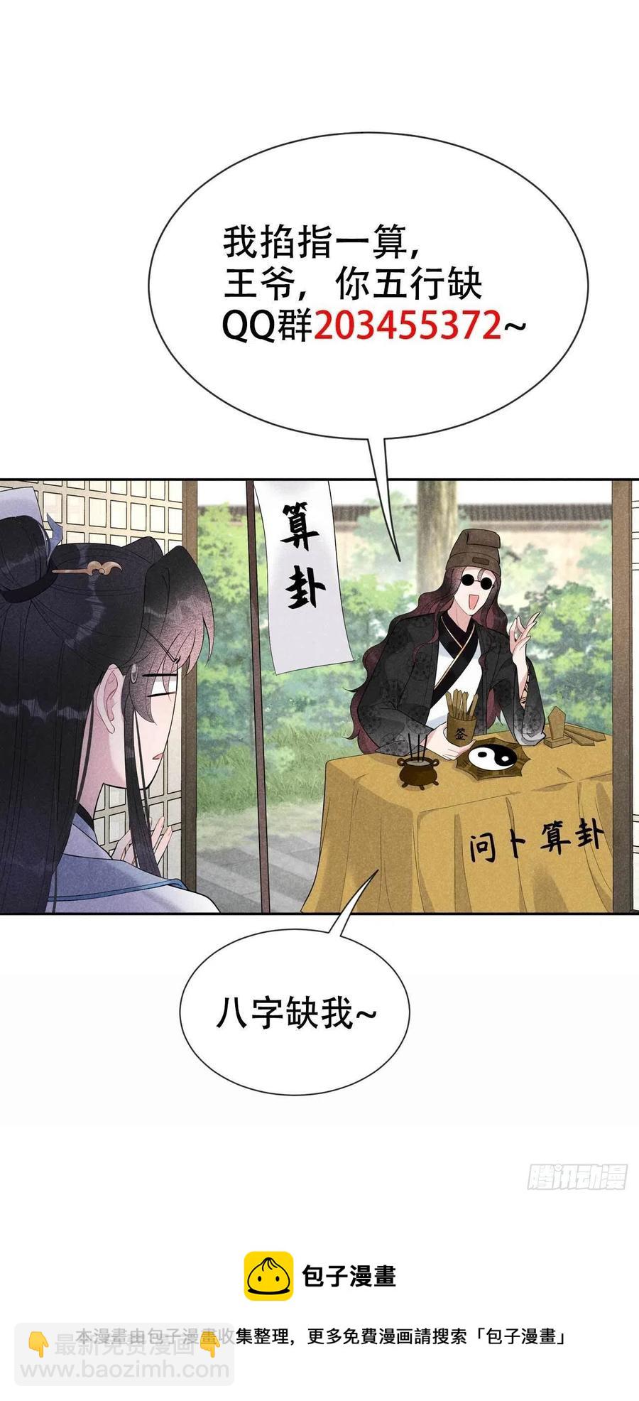 031 您的助攻半夏已上线-第31话