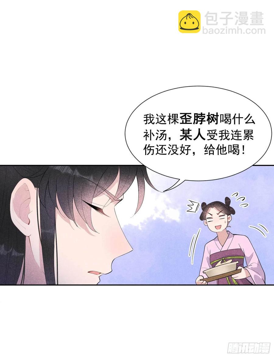 031 您的助攻半夏已上线-第31话
