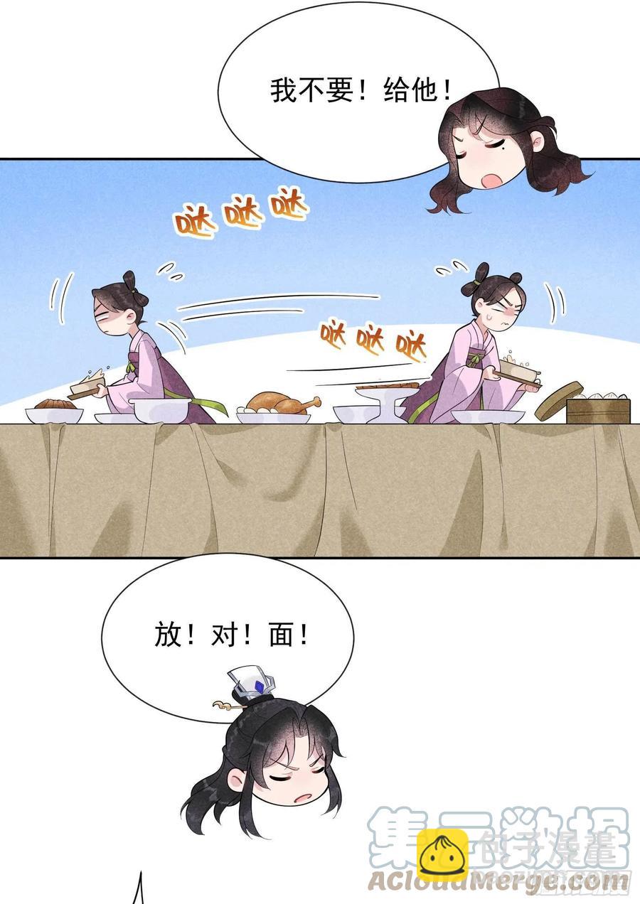 031 您的助攻半夏已上线-第31话