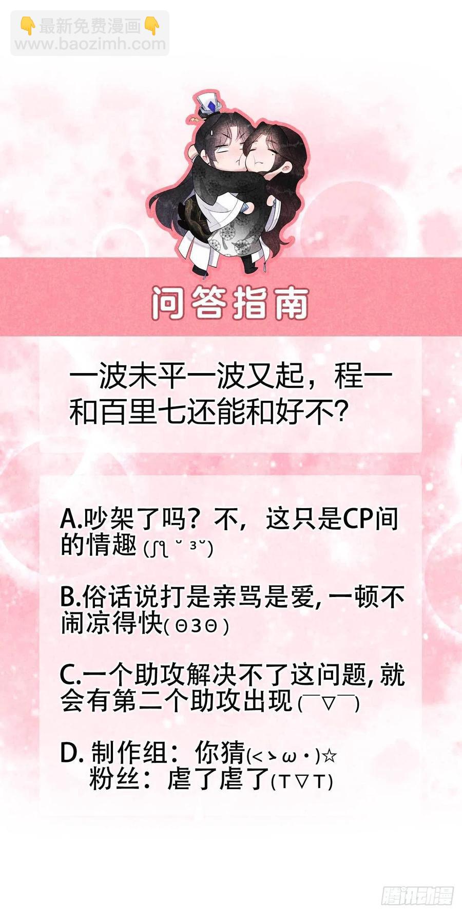 033 大兄弟，再见了！-第33话