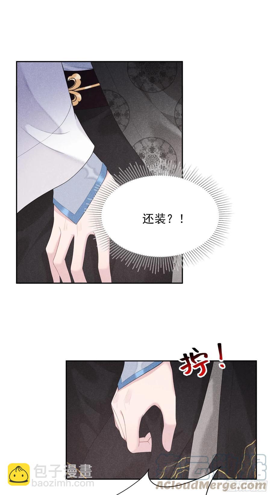 033 大兄弟，再见了！-第33话