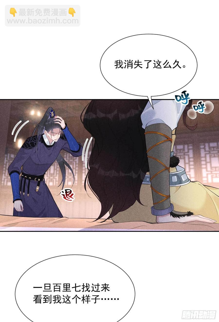 037 扶桑，早就死了-第37话