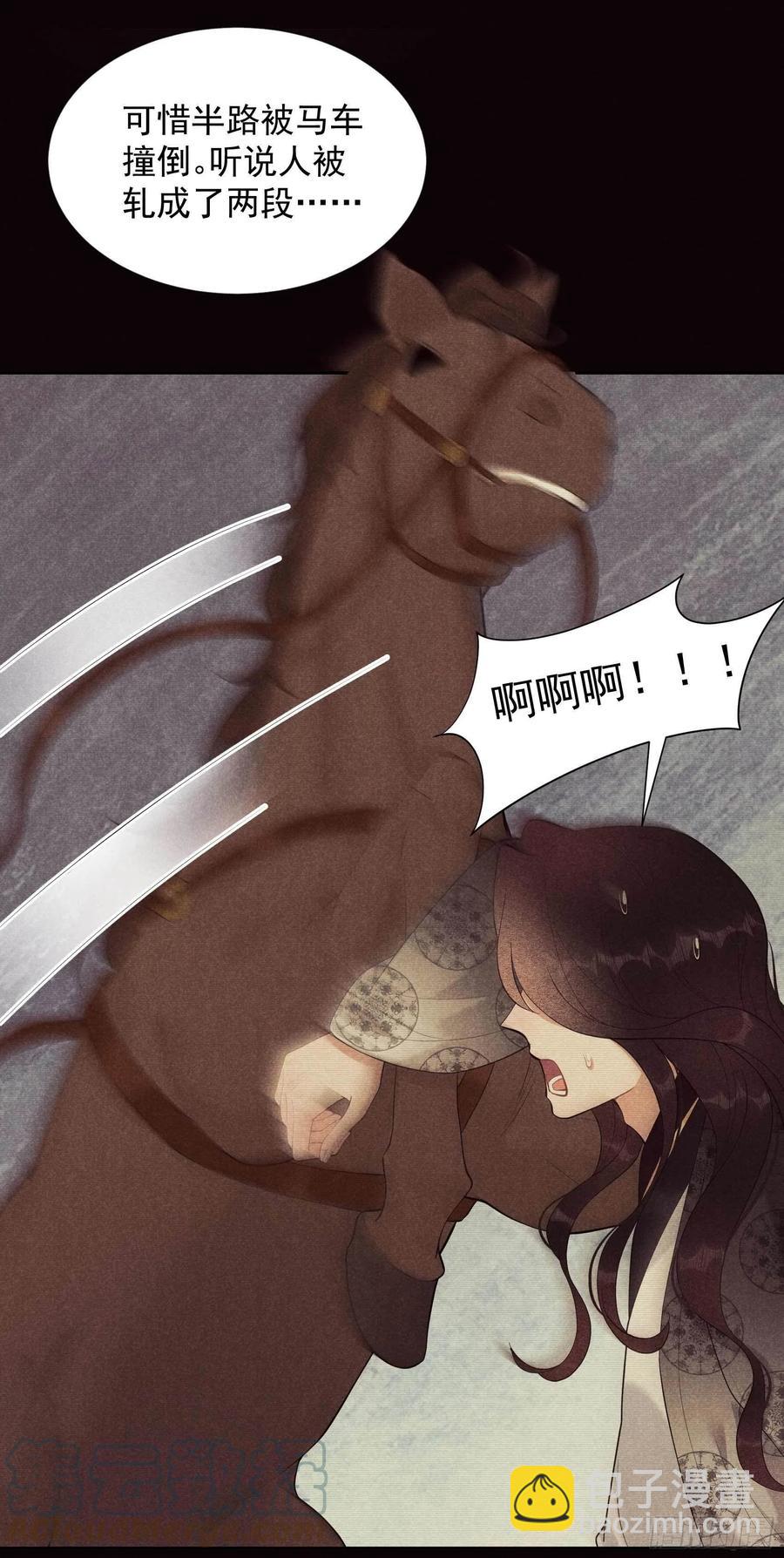 037 扶桑，早就死了-第37话