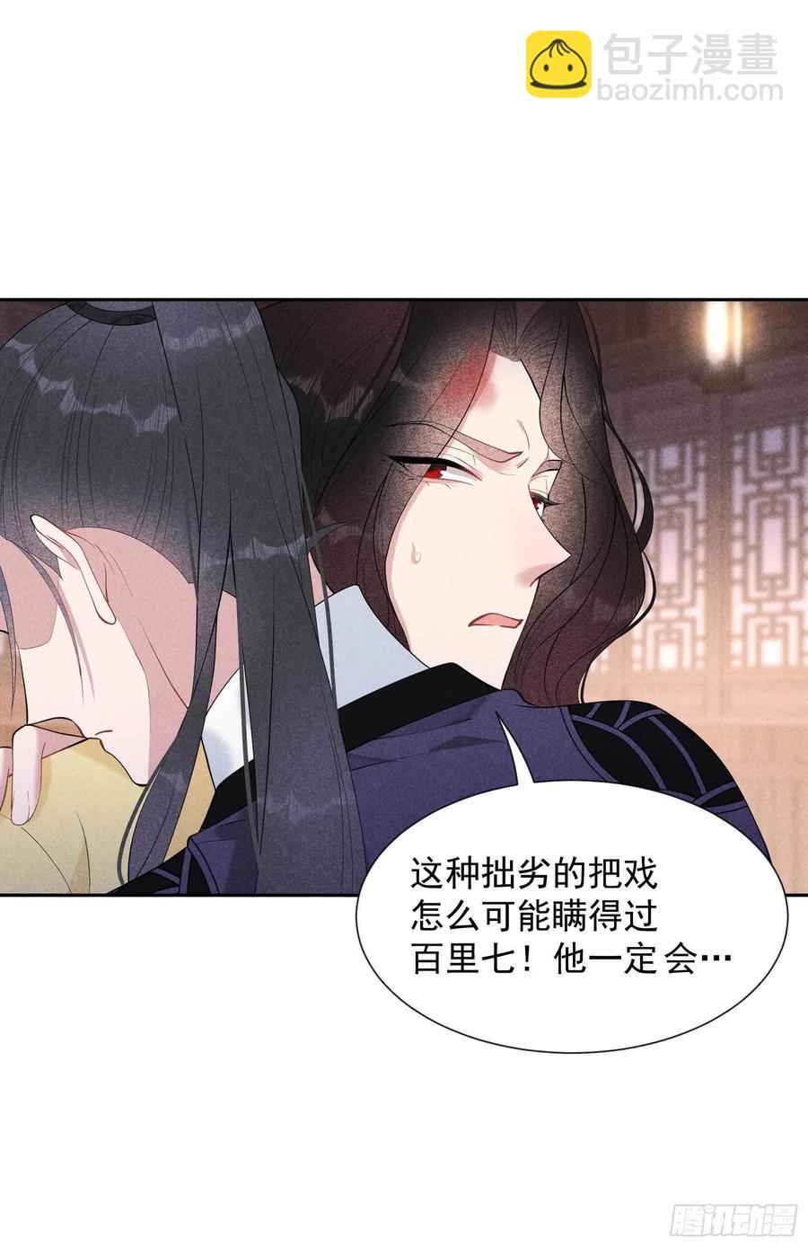 037 扶桑，早就死了-第37话