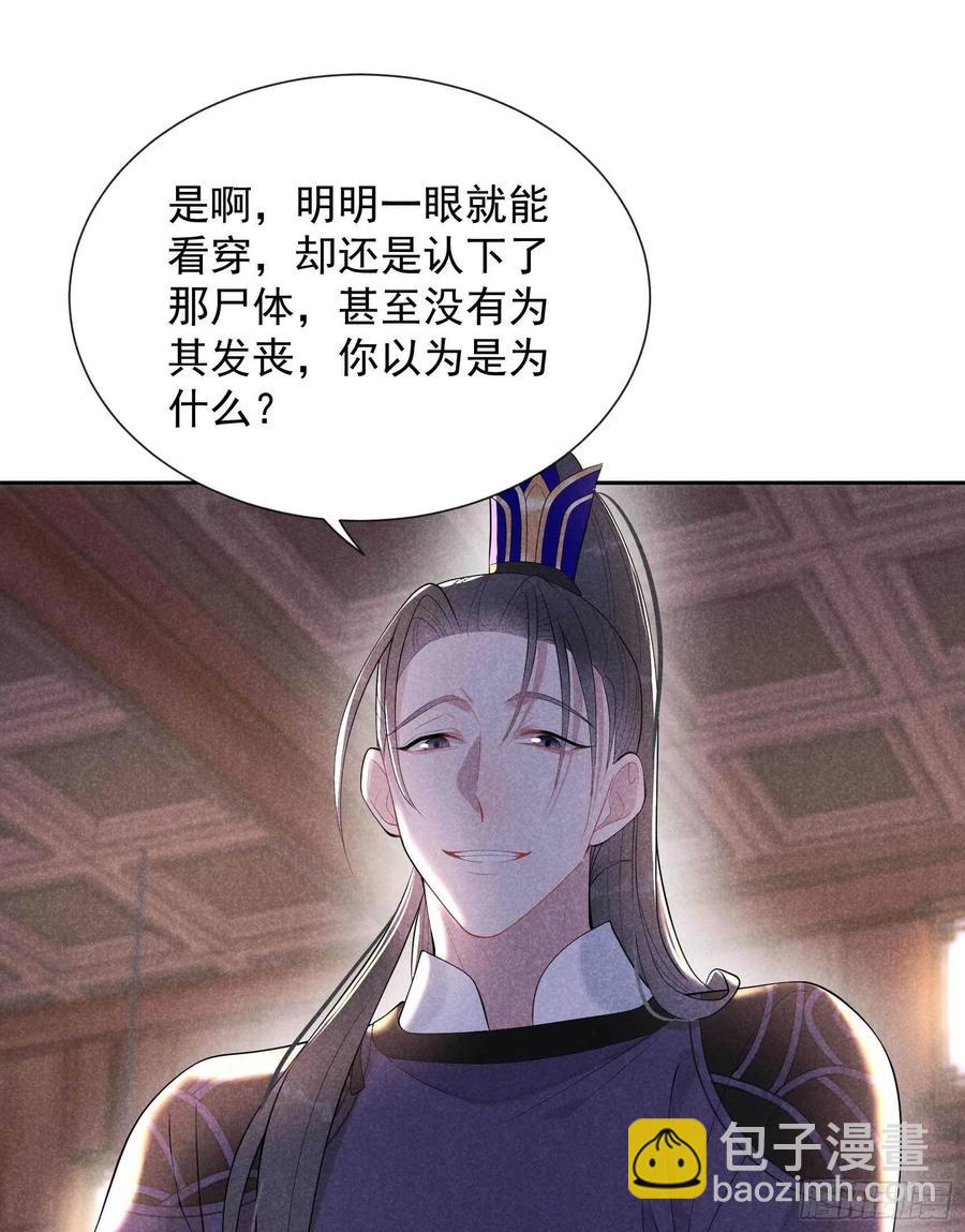 037 扶桑，早就死了-第37话