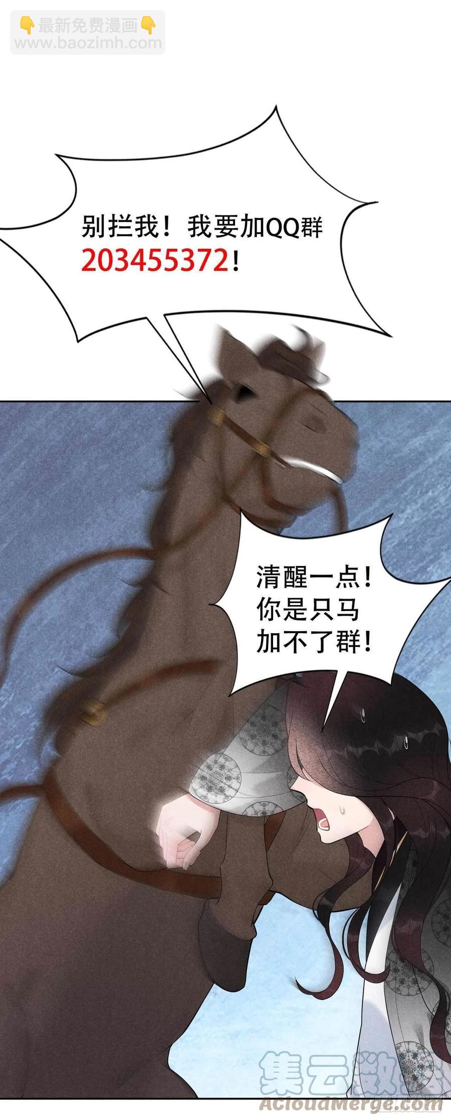 037 扶桑，早就死了-第37话