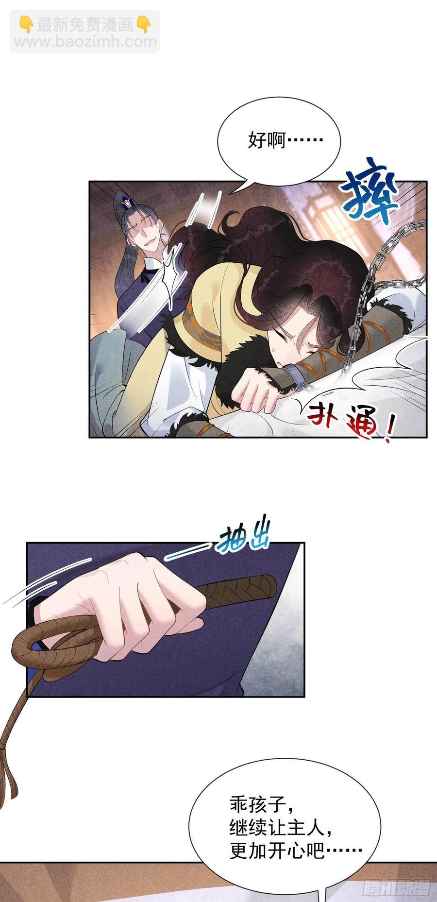 037 扶桑，早就死了-第37话