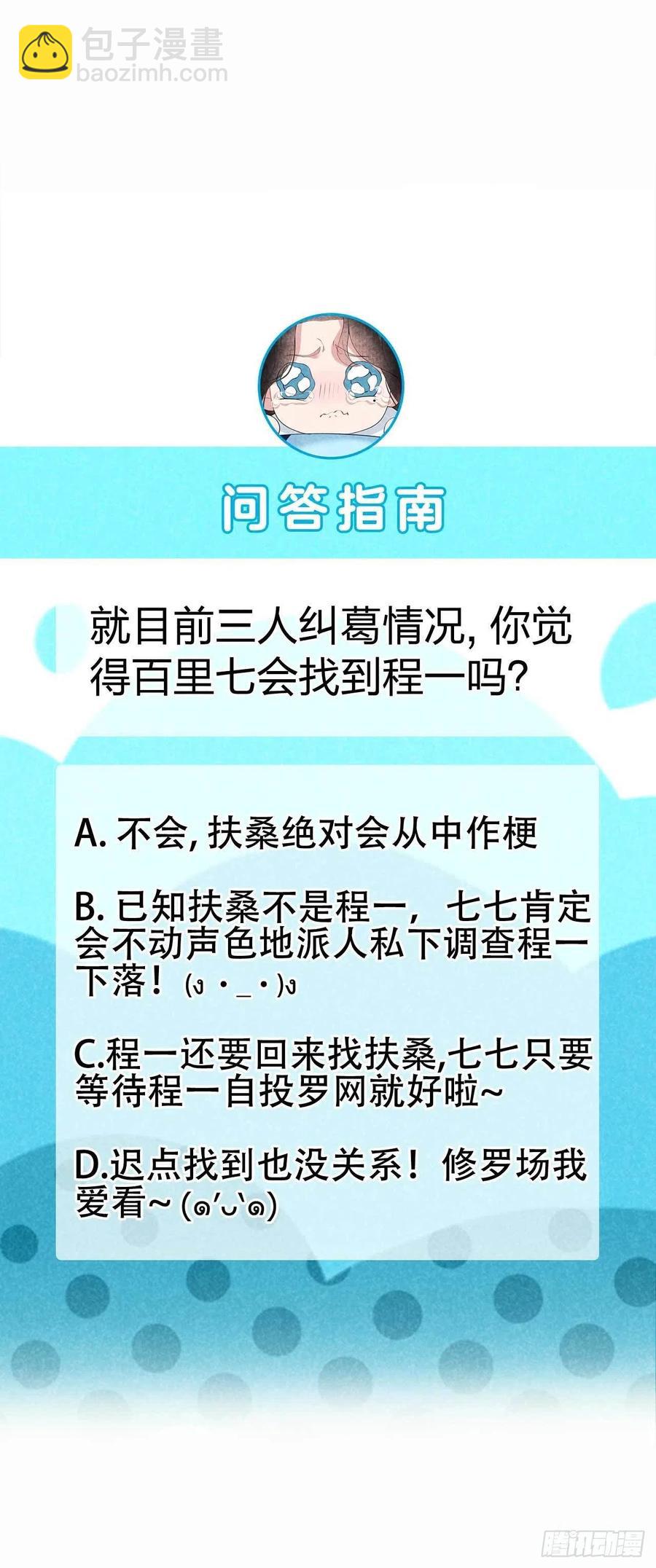 044 相认......？！-第41话