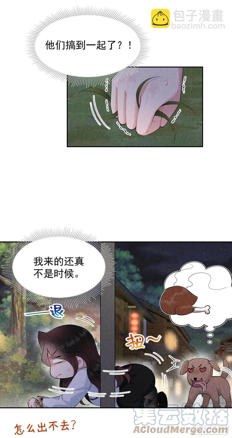 044 相认......？！-第41话