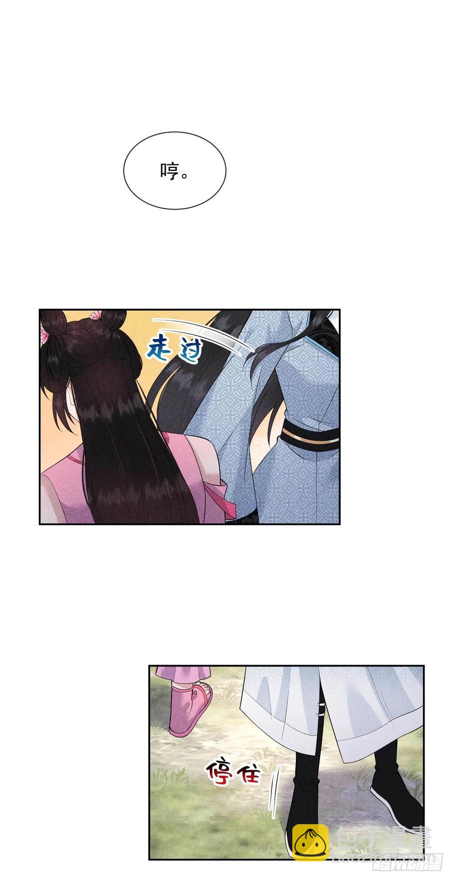 046 扶桑，变身！-第43话