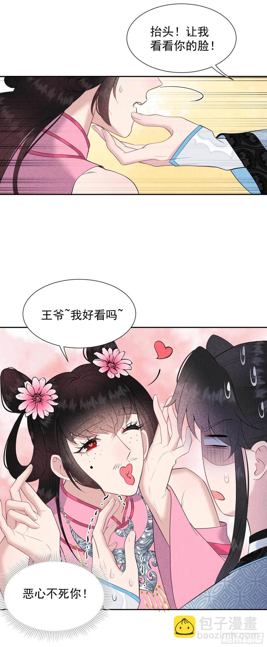 046 扶桑，变身！-第43话