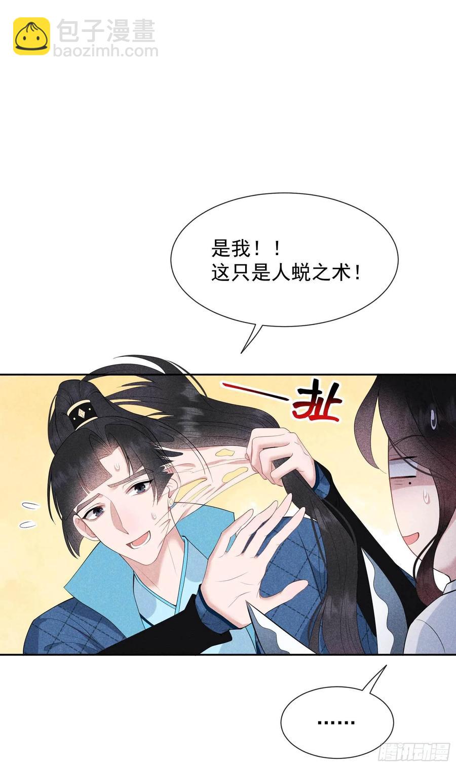 046 扶桑，变身！-第43话