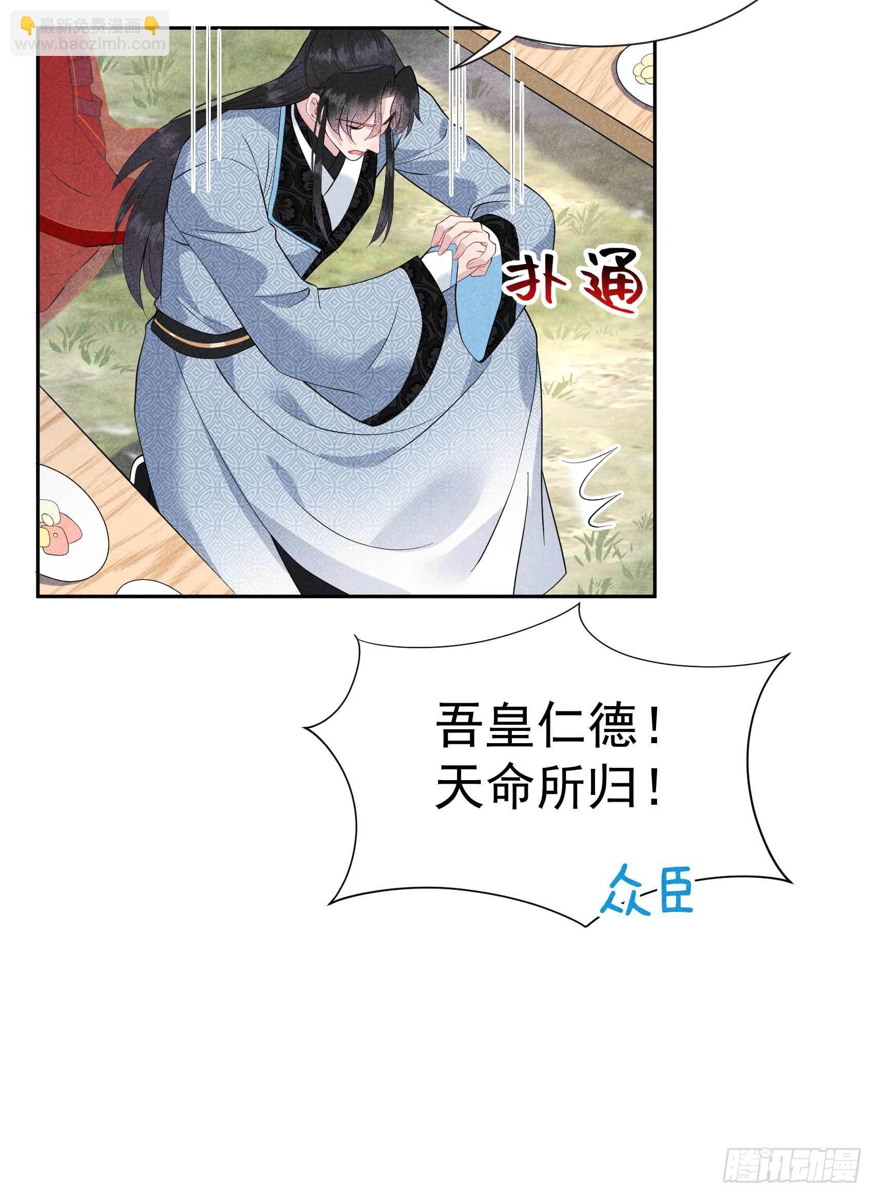 048 我有心上人了！-第45话