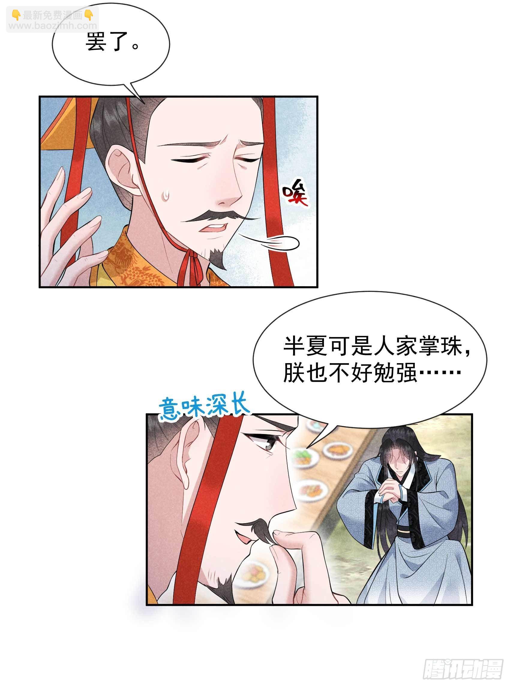 048 我有心上人了！-第45话