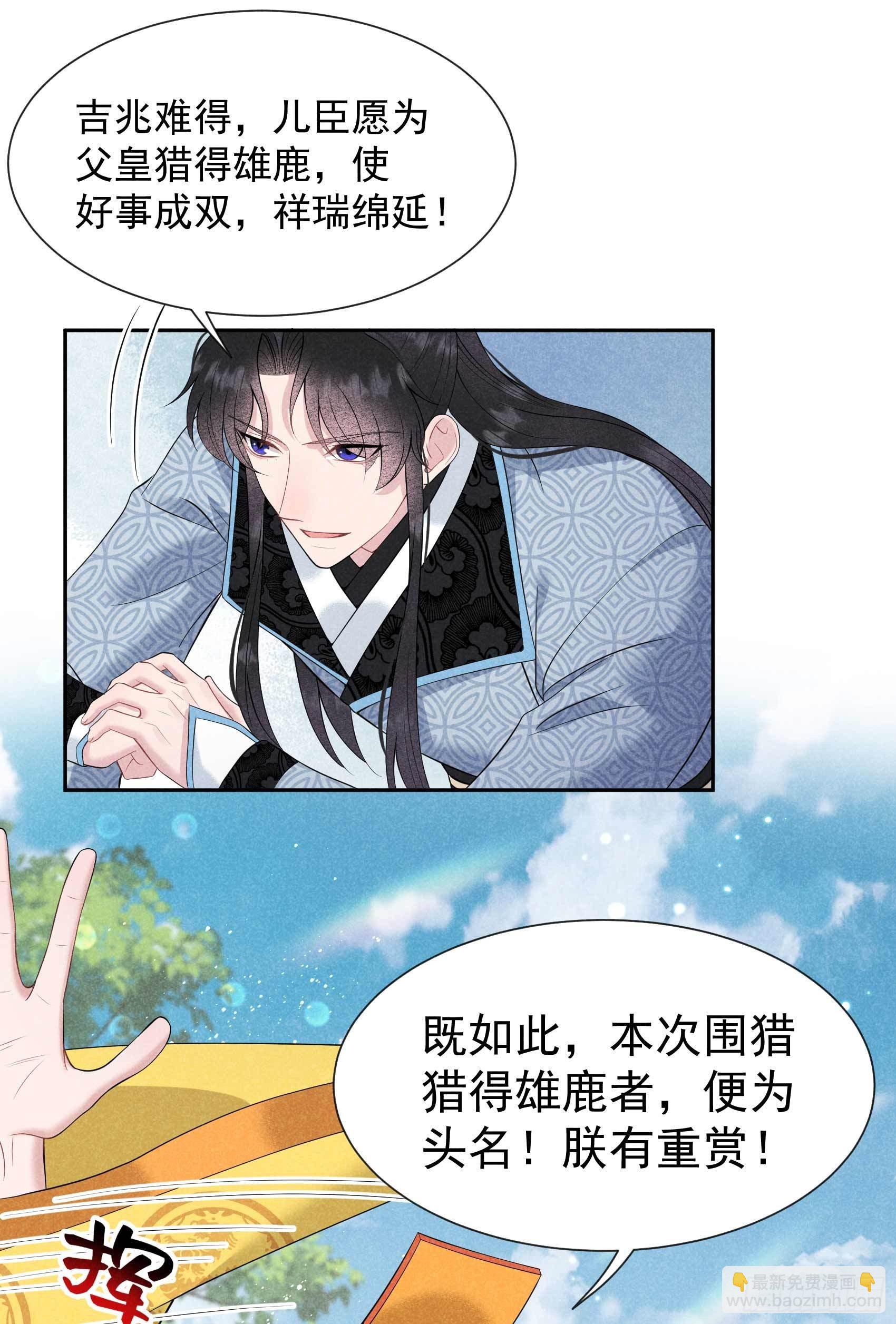 048 我有心上人了！-第45话