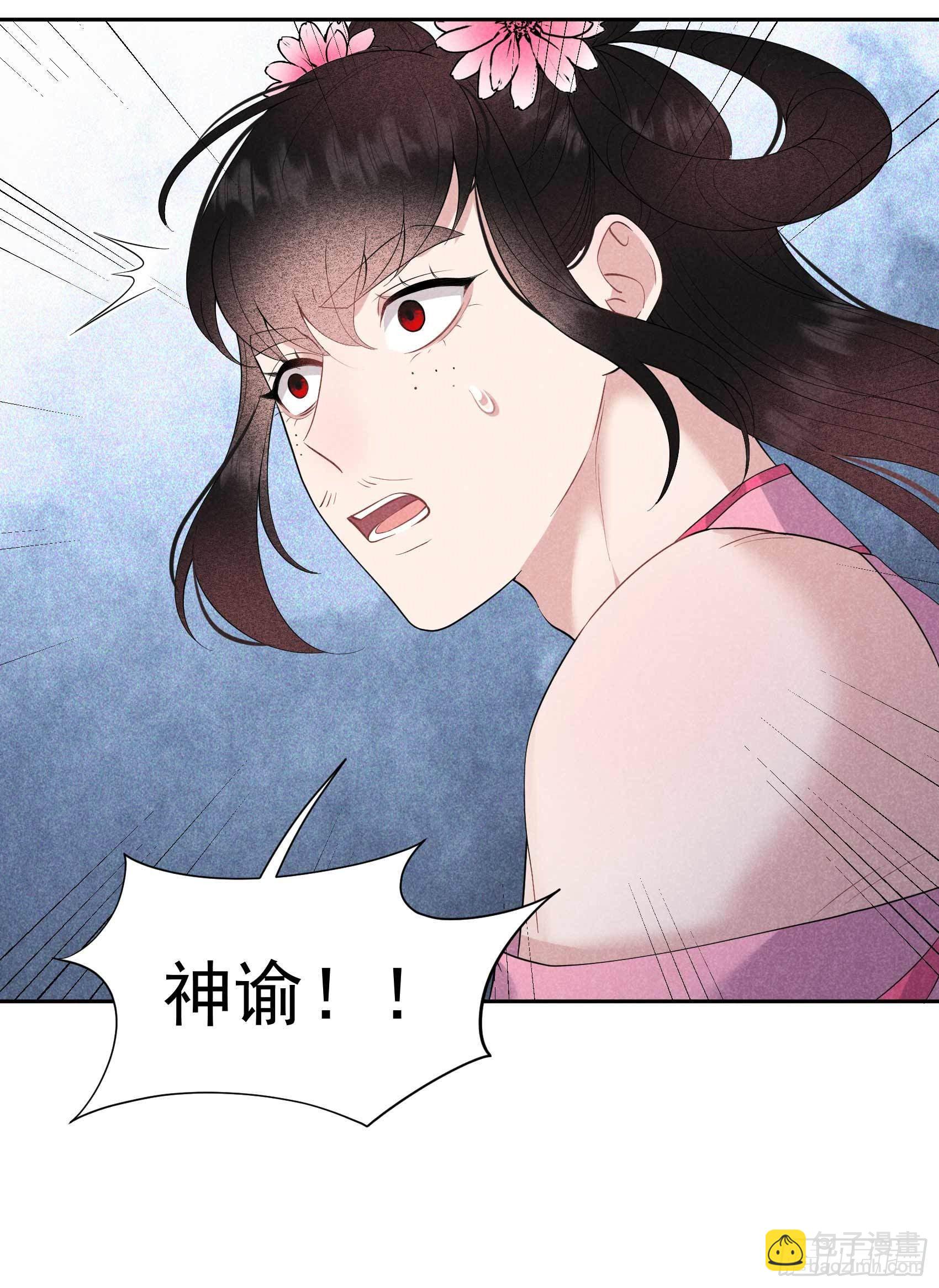 048 我有心上人了！-第45话