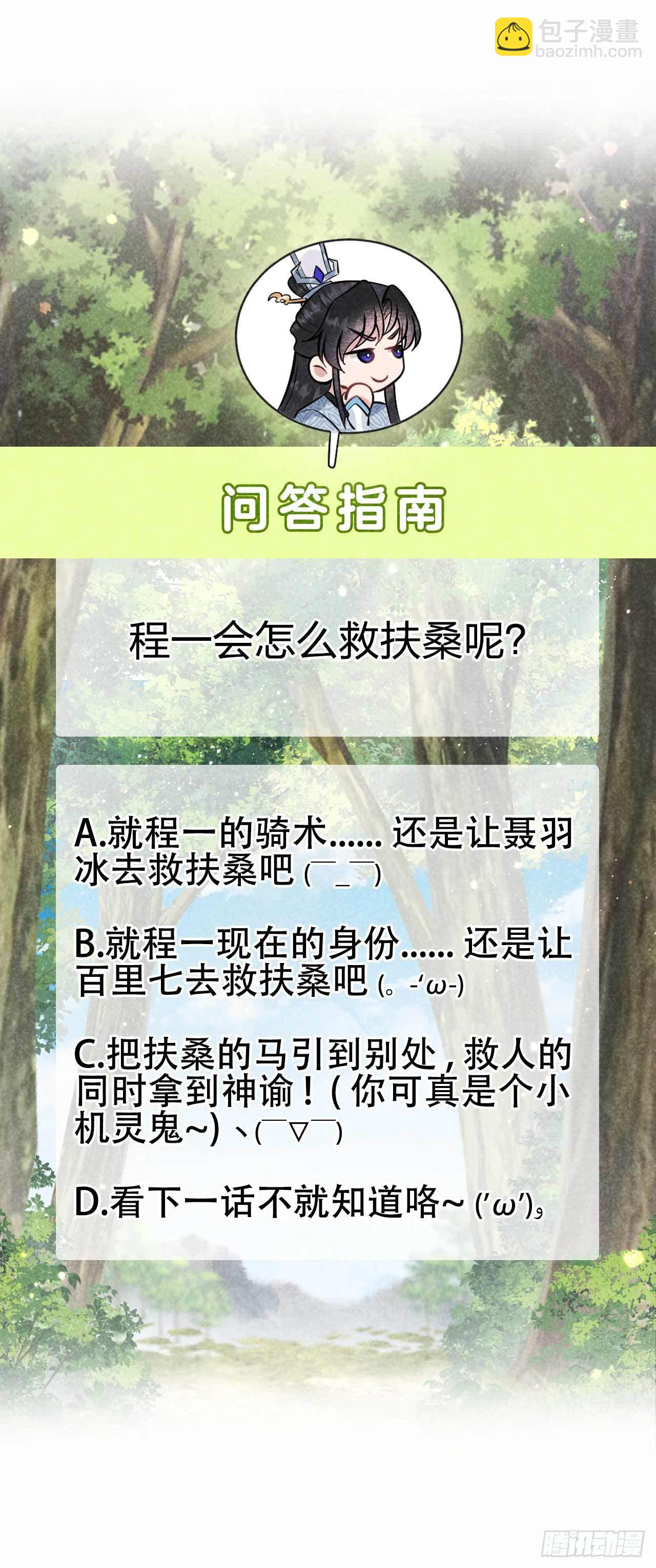 048 我有心上人了！-第45话