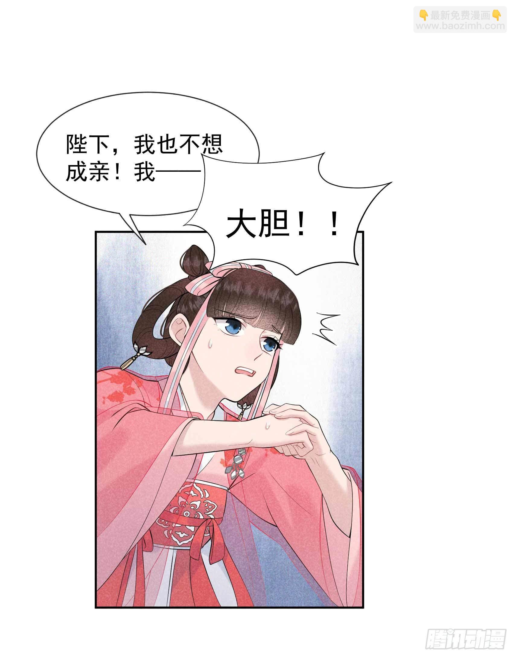 048 我有心上人了！-第45话