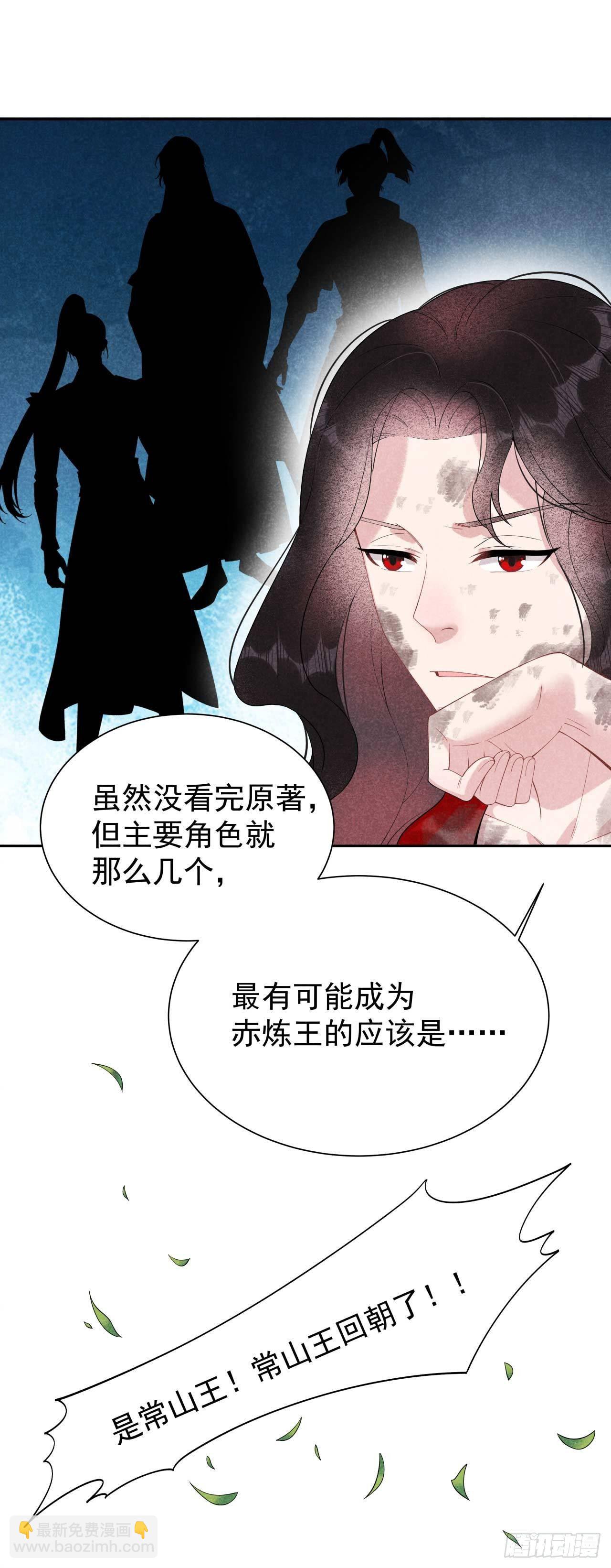 005 真主角上线？-第5话
