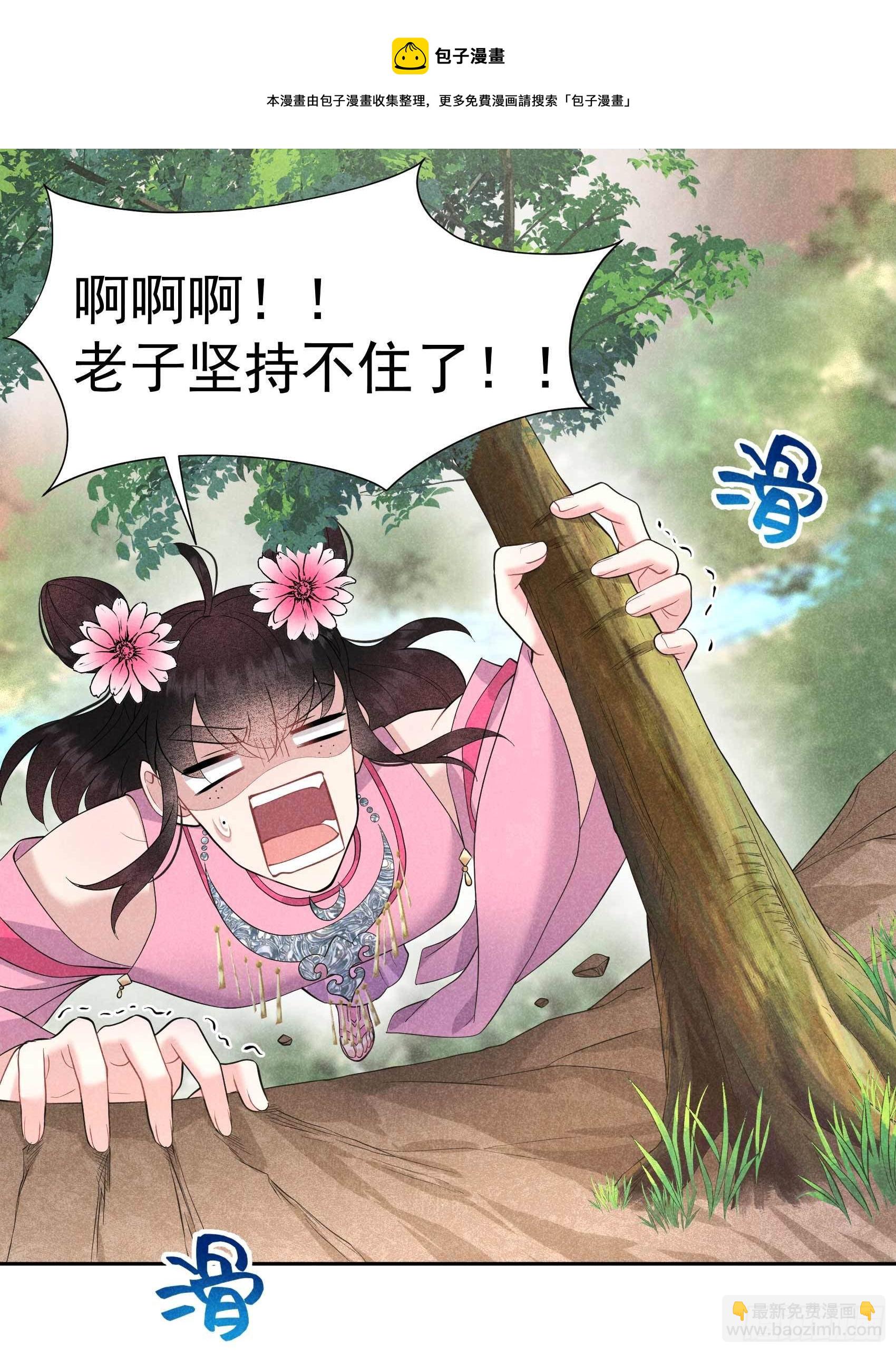 050 我不想死！！-第47话