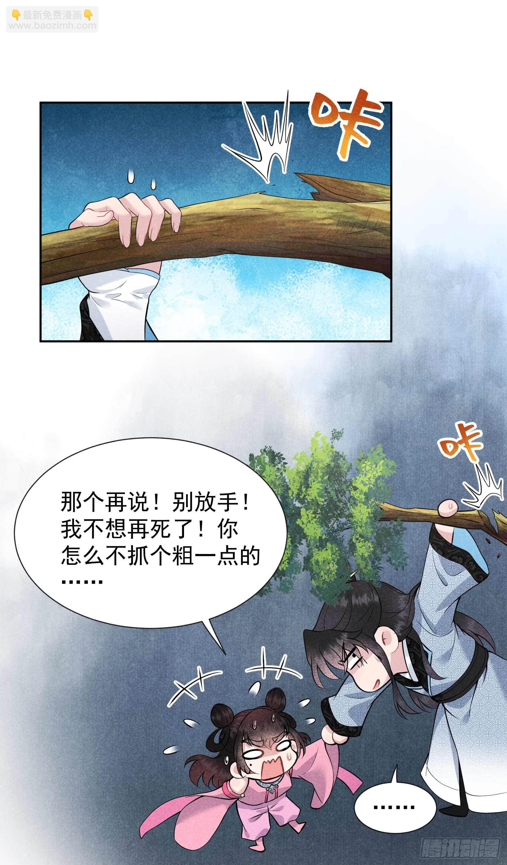 050 我不想死！！-第47话