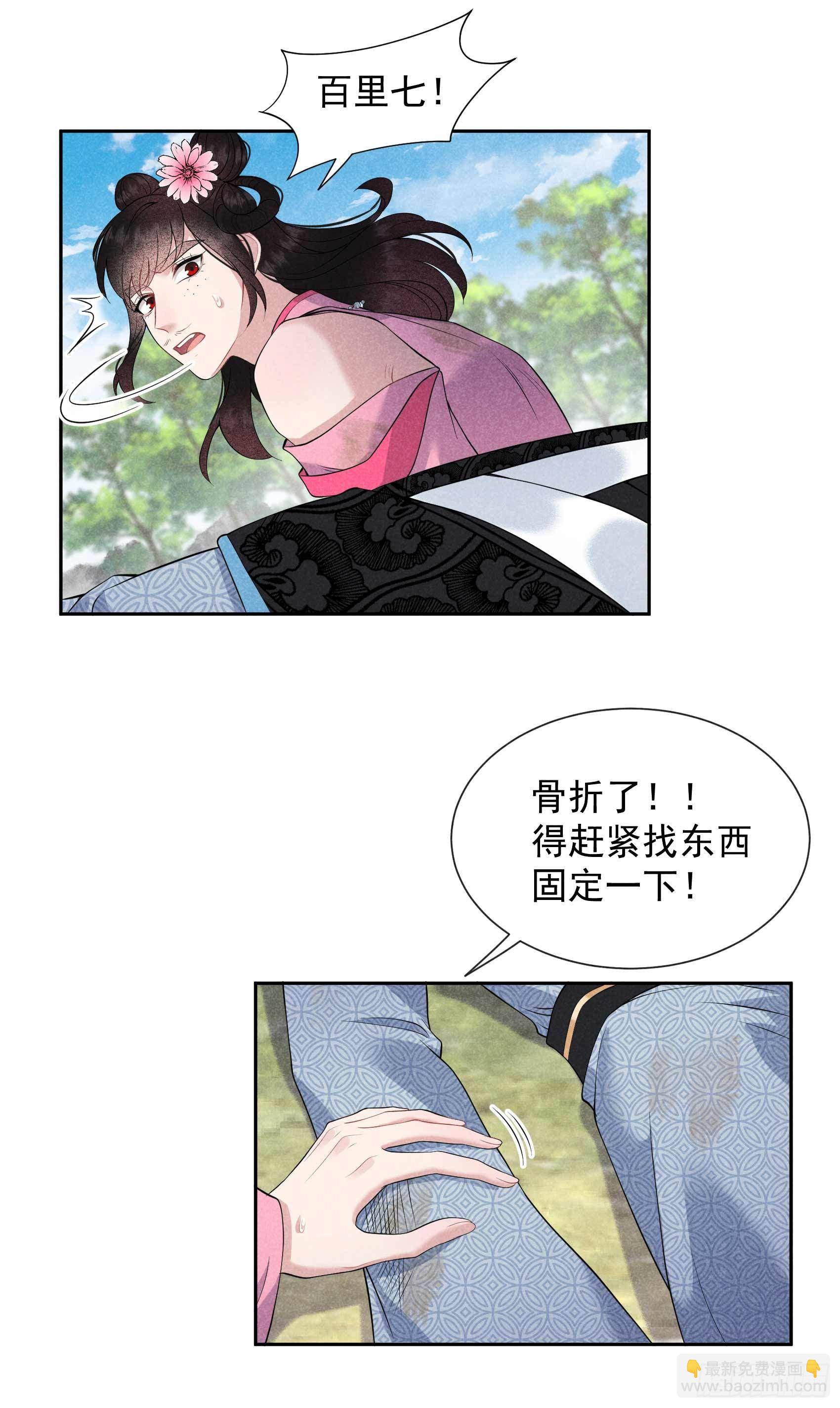 050 我不想死！！-第47话