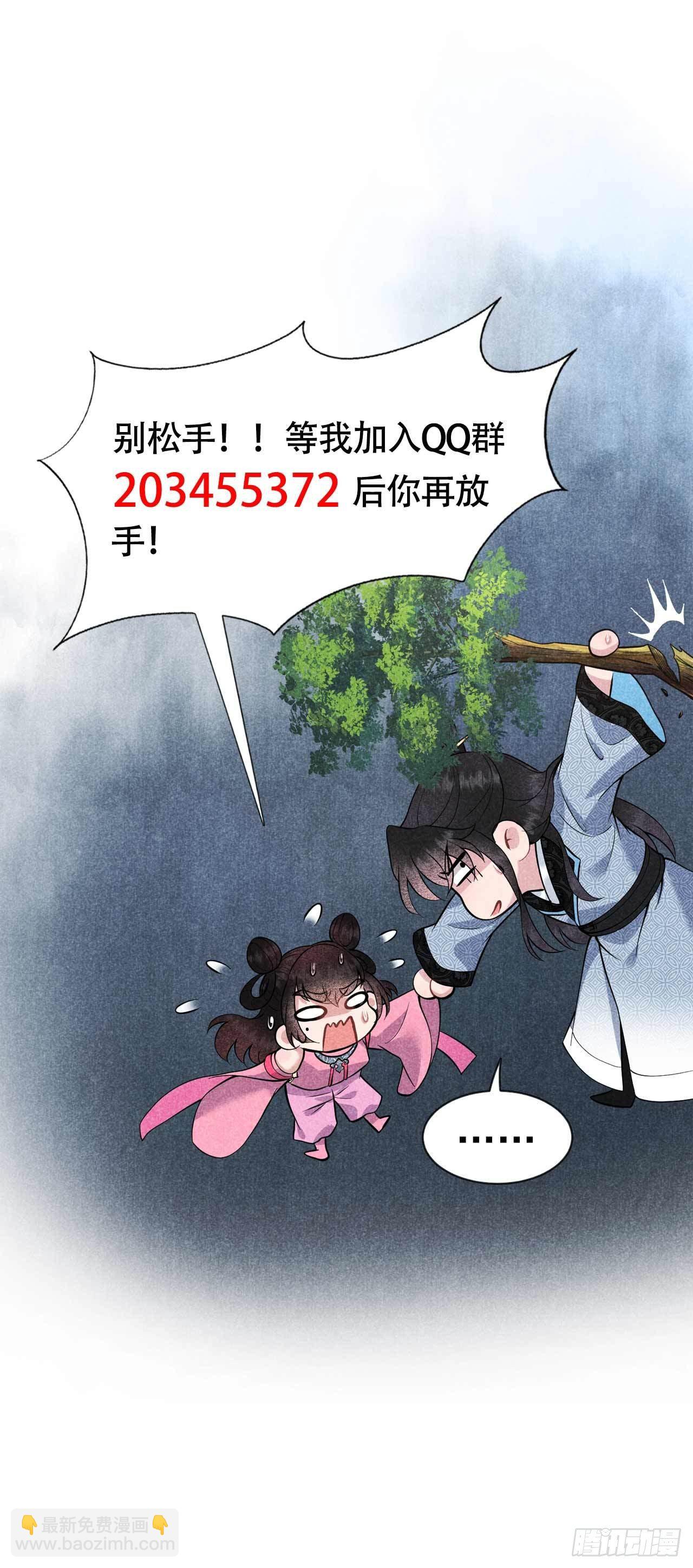 050 我不想死！！-第47话