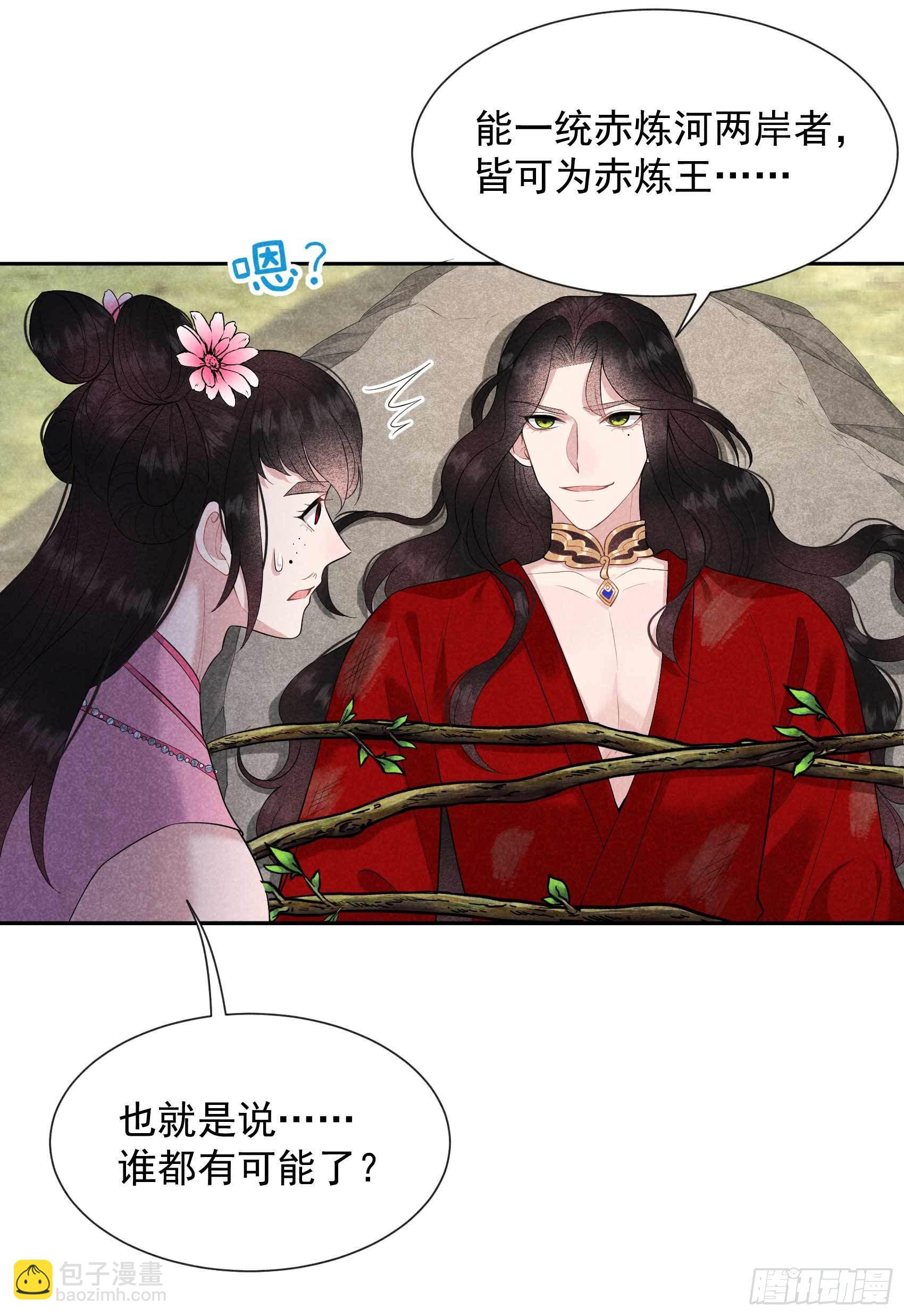 050 我不想死！！-第47话