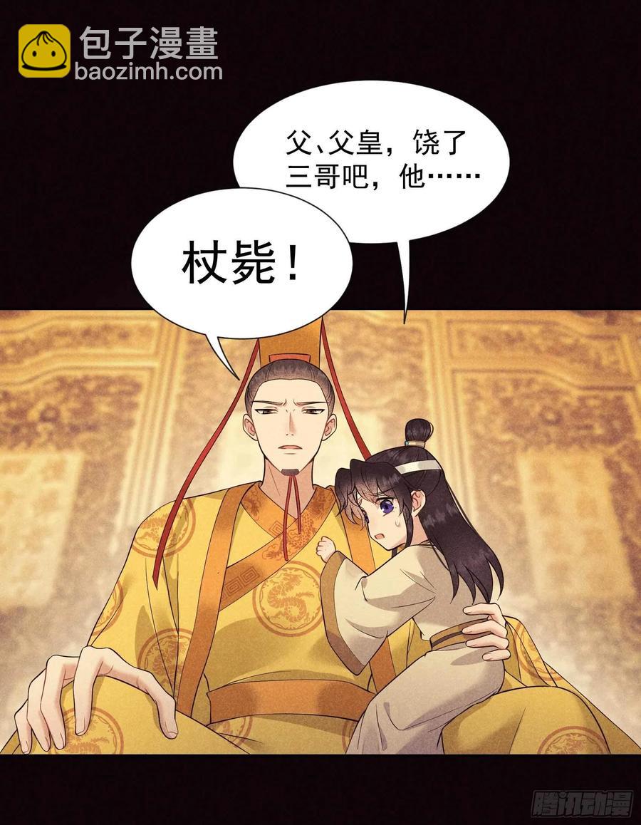 052 几家欢喜几家愁-第49话
